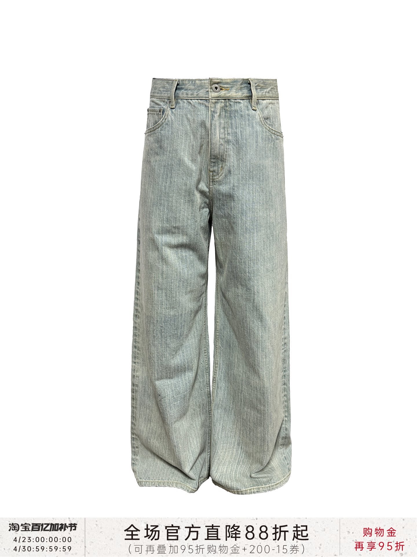 LIGHT BLUE JEANS